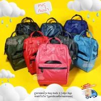 ราคา ☔️รุ่นกันน้ำ กันฝน Anello PVC Water Resistant กระเป๋าเป้ กันน้ำ OS-B001/OS-B010 (478567573)