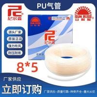 ราคา ไต้หวัน ของแท้ Sannis PU Trachea 8 * 5 กวางตุ้ง Nilson Original PU0850 (53811556239)