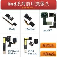 ราคา Ipad air pro mini6 2 3 4 5 6 8 9 กล้องขนาดเล็กขนาดใหญ่ กล้องหน้า กล้องหลัง a2567 (48210030609)
