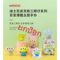 ราคา พร้อมส่ง ยกบ็อก Greenman Toy Story Miniso series (24181350156)