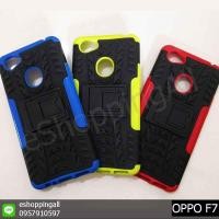 ราคา oppo f7 เคสออปโป้แบบแข็งกันกระแทก พร้อมส่ง (3002732300)