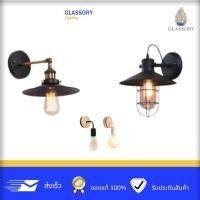 ราคา GLASSORY |โคมไฟกิ่งผนังสไตล์วินเทจ โมเดิร์น และมินิมอล ขั้ว E27 (51061963211)