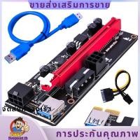 ราคา PCI-E Pcie Riser 009 Express 1X ถึง 16X Extender PCI E USB Riser 009S Dual 6Pin อะแดปเตอร์การ์ด SATA 15Pin สําหรับ fivepointth (49812430578)