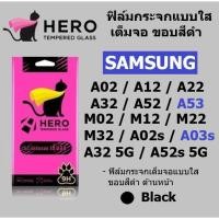 ราคา ฟิล์มกระจก Samsung M22 / M32 / A22 / A32 4G / A12 / M12 / A02 / A02S Hero Cat เต็มจอ แบบใส ขอบสีดำ (11117405439)