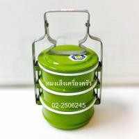 ราคา ปิ่นโต 10 ซม. 3 ชั้น ตรากระต่าย #Enamel (1433775034)