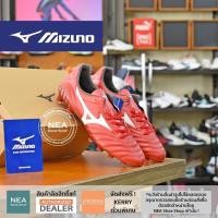 ราคา [ลิขสิทธิ์แท้] Mizuno Monarcida Neo II Pro [M] NEAรองท็อป รองเท้าฟุตบอล สตั๊ด มิซูโน่ แท้ (19967506920)