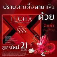 ราคา Itcha SSS สูตรใหม่ itchaเบนซ์อิชช่าทริปเปิลเอส ITCHA (25012750351)