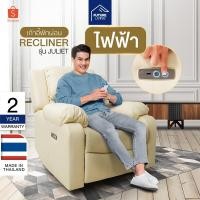ราคา A Recliner รุ่น Extra Juliet เก้าอี้ปรับเอน โซฟารีไคลเนอร์ ดึงมือ ไฟฟ้า หนัง/ผ้า เก้าอี้พักผ่อน (27129275111)