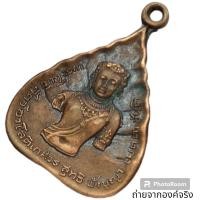 ราคา พระโพธิสัตว์อวโลติเกศวร หลังหลวงปู่แหวน สุจิณฺโณ ปี 2524 (20281629578)