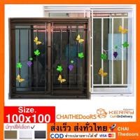 ราคา พร้อมส่งฟรี❤️กดซื้อออเดอร์ละ1-2ชิ้นหน้าต่าง บานเลื่อน ขนาด 100x100 +เหล็กดัดลายดอกไม้ มุ้งลวด ลายพิเศษ เหล็กแข็งมากกกก (3937710352)