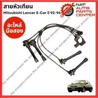 ราคา สายหัวเทียน Mitsubishi Lancer E Car 4G92 1.6cc ปี 92-96 ชุด 4 เส้น (24382459881)