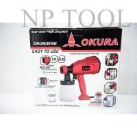 ราคา NP-876 OKURA กาพ่นสีไฟฟ้า รุ่น OK-350ESG (2686248490)