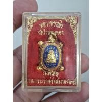 ราคา หลวงปู่หลิว พญาเต่าเรือน รุ่นบูรณะพระราชวังสนามจันทร์ (พ.ศ. 2538)วัดไร่แตงทอง จ.นครปฐม (56256898505)
