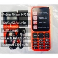 ราคา True Super Hero 4g Entertainment Plus (เฉพาะซิมทรู) พร้อมส่ง (7820744571)