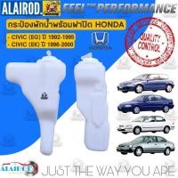ราคา กระป๋องพักน้ำ พร้อมฝาปิด HONDA CIVIC EG 4Dr,3Dr ปี 1992-1995,CIVIC EK ตาโต ปี 1996-2000 หม้อพักน้ำ ถังพักน้ำ M (43855476344)