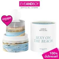 ราคา JANUA - Sexy On The Beach EDP (30 ml.) แจนยัวร์ เซ็กซี่ ออน เดอะ บีช เพอร์ฟูม 30มล. (28150826152)