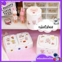 ราคา กล่องใส่ของพร้อมฝาปิด สไตล์มินิมอล ทรงสี่เหลี่ยม ทรงกลม กล่องใส่ของ กล่องพลาสติกเอนกประสงค์มินิแบบมีฝาปิด (14222366788)