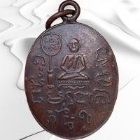 ราคา หลวงพ่อบ่าย วัดช่องลม เนื้อทองแดง พระเครื่อง พ่อบ่าย (20986494027)