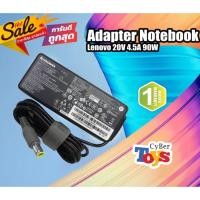 ราคา สายชาร์จ สายชาร์จโน๊ตบุ๊ค Adapter Lenovo 90W แท้ 20V 4.5A 90W หัวกลม สายชาร์จ Lenovo 90W สายชาร์จโน๊ตบุ๊ค Lenovo ของแท้ (16097390360)