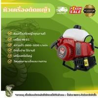 ราคา หัวเครื่องตัดหญ้า NB411 เครื่องตัดหญ้า หัวเครื่องตัดหญ้า (28462264078)