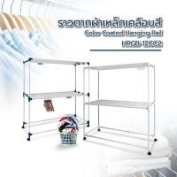 ราคา steakshop SAKU ราวตากผ้าเหล็กเคลือบสี 1.50 เมตร ขนาด 60x150x162 ซม. (43224666138)