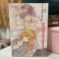 ราคา Sexy Boy For Rent [นิยายแจ่มใส] (29765911290)