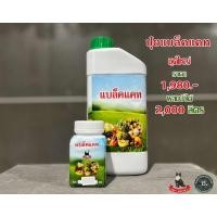 ราคา แบล็คแคท (Black Cat) ปุ๋ยทางใบ ธาตุอาหารรอง ธาตุอาหารเสริม เสริมความสมบูรณ์ของต้น ฟื้นฟูต้นแบบเร่งด่วน ชุดมาตรฐาน 1ลิตร (14664864411)