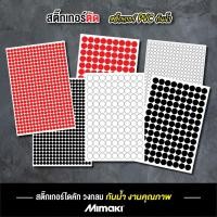 ราคา สติ๊กเกอร์วงกลม สติ๊กเกอร์ PVC กันน้ำ สินค้าพร้อมส่ง (56660654596)