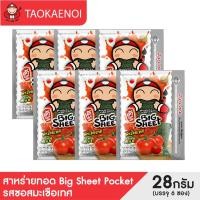 ราคา เถ้าแก่น้อย - สาหร่ายทอดบิ๊กชีทPocket รสมะเขือเทศ ขนาด 28 กรัม (แพ็ค) (40511817683)
