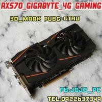 ราคา RX570 GIGABYTE 4G RGB GAMING ✅ คุ้มค่ากับสายเกม (17857639672)