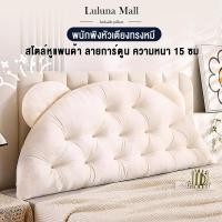 ราคา LULUNA หมอนหัวเตียง เบาะรองหัวเตียง ขนาด 90/150/180 ซม. สไตล์หูแพนด้า ลายการ์ตูน ความหนา 15 (49857754713)