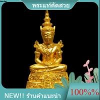 ราคา พระแก้วมรกต รุ่น 64 ปี กรมสรรพสามิต เนื้อทองคำ 99% หนัก 18 กรัม (52359863571)