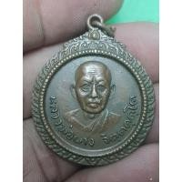 ราคา เหรียญหลวงพ่อผาง วัดอุดมคงคาคีรีเขต (26814897689)