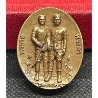 ราคา เหรียญหล่อสมเด็จพระนเรศวรมหาราช หลังพระวอ - พระตา ที่ระลึกฉลองเมือง 22 ปี จ.หนองบัวลำภู (29736072050)