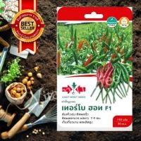 ราคา เมล็ดพันธุ์ พริก ขี้หนู ลูกผสม F1 เทอร์โบ ฮอท 150 เมล็ด ศรแดง (3078229145)