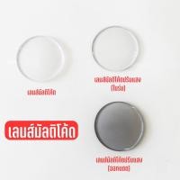 ราคา เลนส์สำหรับนำไปตัดแว่น เลนส์มัลติโค๊ต เลนส์มัลติโค๊ตปรับแสงออโต้ออกแดด (22340516764)