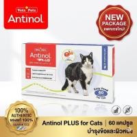 ราคา Antinol for cat 60 cap Anitinol สำหรับแมวสูตรปรับปรุงใหม่ ของแท้ 100% (52511415905)