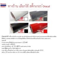 ราคา สติ๊กเกอร์ สติ๊กเกอร์ติดรถ สติ๊กเกอร์ติดข้างรถ อีซูซุ ดีแม็ก อุปกรณ์แต่งรถ รถแต่ง รถซิ่ง รถยนต์ รถกระะ ISUZU D-MAX Car (41174120073)