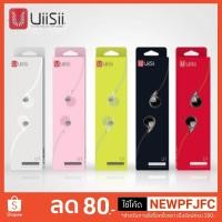 ราคา หูฟัง UiiSii U1 Earpod มีไมค์ ใช้ได้ทุกรุ่น (1806828804)