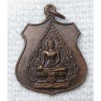 ราคา เหรียญ หลวงพ่อดำ วัดราชโกษา ลาดกระบัง กทม ปี2521 (54411168757)