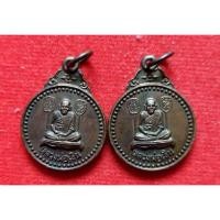 ราคา พระเหรียญกลมเล็ก พระเหรียญหลวงพ่อเงิน หลังที่ระลึก พ พาน จำนวน 2 เหรียญ รับประกันพระแท้ 100% พระเครื่อง วัตถุมงคล (23817682109)