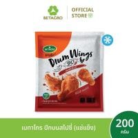 ราคา เบทาโกร ปีกบนสไปซี่ 200 กรัม (แช่แข็ง) (53858003715)