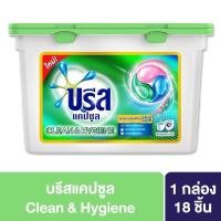 ราคา Breeze Capsule Clean & Hygiene 270G.บรีสแคปซูลคลีน แอนด์ ไฮยีน 270 กรัม 18 แคปซูล (8100083948)
