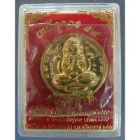 ราคา พระปิดตาพังพะกาฬเหนือดวง เนื้อทองเหลือง ปี๒๕๕๙ (16194564431)