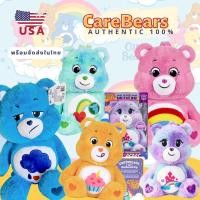 ราคา [สินค้าพรีออเดอร์] CareBears จากอเมริกาAuthentic100% แคร์แบร์ ตุ๊กตาหมี การ์ตูนดัง นำเข้าจากอเมริกาเท่านั้น (16518727091)