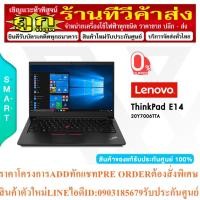 ราคา LENOVO⚡️ThinkPad E14 Gen 3 20Y7006TTA/AMD Ryzen 5 5500U/8GB Soldered DDR4-3200/256GB SSD M.2 2242 PCIe 3.0x4 NVMe/ AMD R (18991343596)