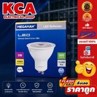 ราคา Megaman หลอดไฟ LED MR16 ขั้ว GU10 ขนาด 5W 7W แสง 3000K / 4000K / 6500K (55653296530)