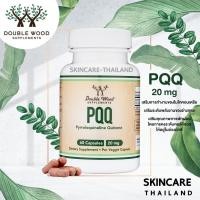 ราคา Double Wood PQQ Supplements 20mg.บรรจุ 60 แคปซูล พีคิคิว Pyrroloquinoline quinone ทานคู่ Q10 (4054733765)