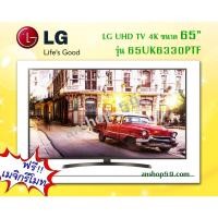 ราคา 65UK6330PTF : Ultra HD Smart TV 4K ขนาดหน้าจอ 65 นิ้ว +เมจิกรีโมทย์# สินค้าใหม่ เกรดบี (กล่องชำรุด) คุณภาพการใช้งาน 100% (2537297801)