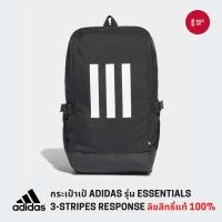ราคา ADIDAS กระเป๋าเป้ ESSENTIALS 3-STRIPES RESPONSE [ลิขสิทธิ์แท้ 100%] (23420095124)